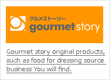 Gourmet story original products,such as food for dressing source business You will find.