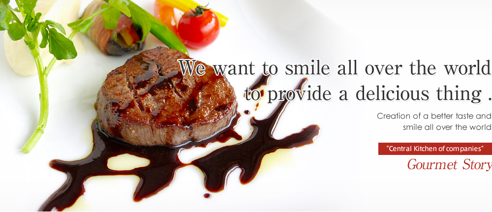 We want to smile all over the world to provide a delicious thing.