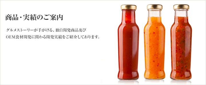 OEMパッケージカタログのご案内