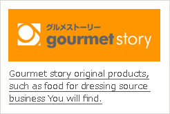 Gourmet story original products,such as food for dressing source business You will find.