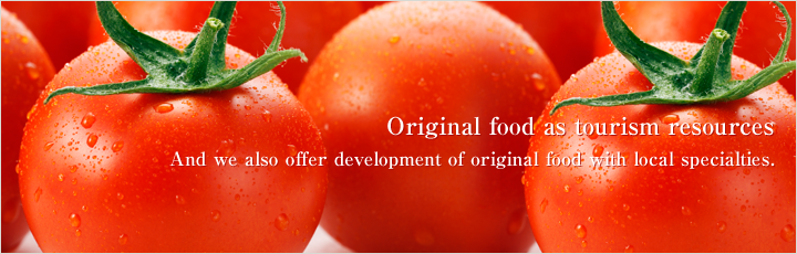 Original food as tourism resources And we also offer development of original food with local specialties.
