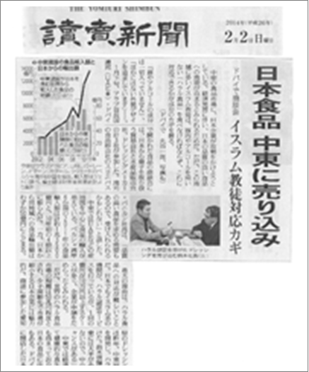 讀賣新聞