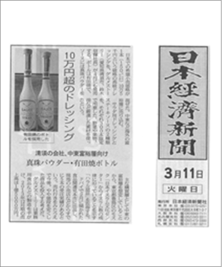 Nihon Keizai newspaper