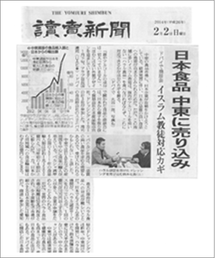Yomiuri newspaper 