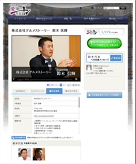 Management web program President TV