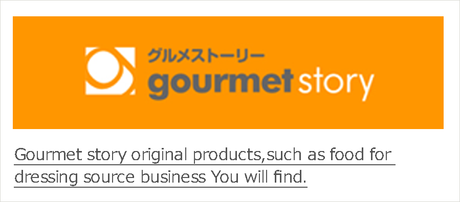 Gourmet story original products,such as food for dressing source business You will find.