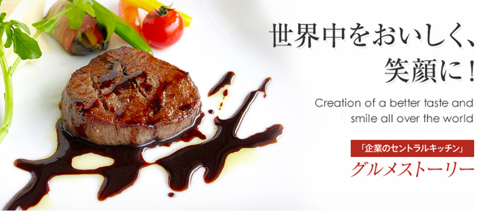 We want to smile all over the world to provide a delicious thing.